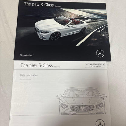 Mercedes-Benz S-Class Catalog 2017