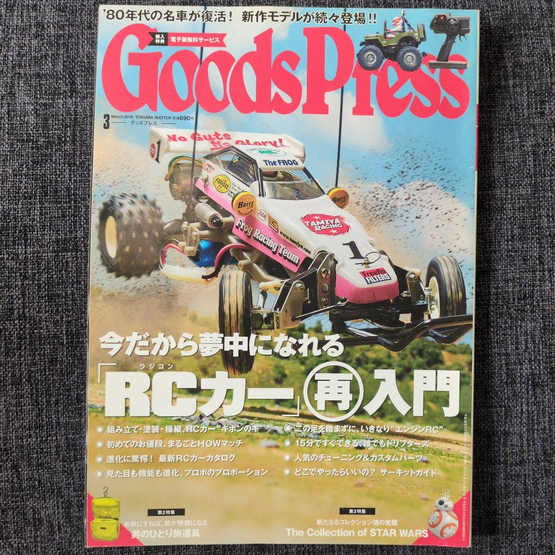 Suzuki Works Alto & Goods Press
