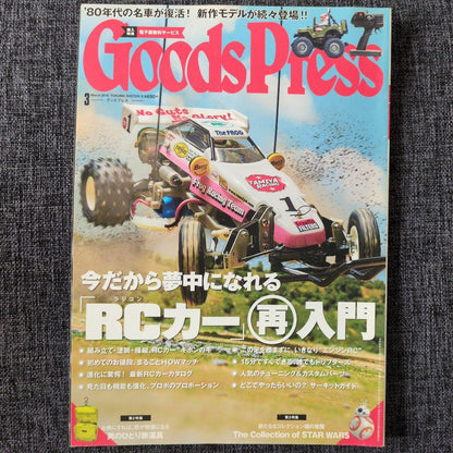 Suzuki Works Alto & Goods Press
