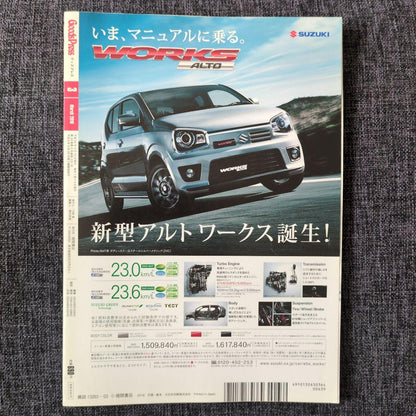 Suzuki Works Alto & Goods Press