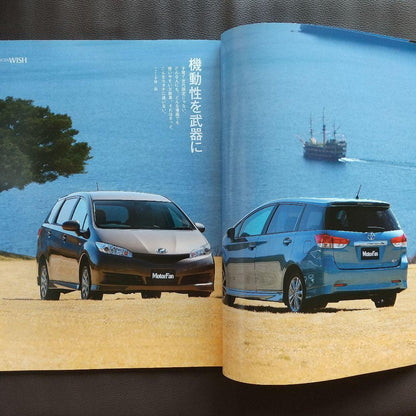 All New Wish Details Motor Fan Special Issue 425