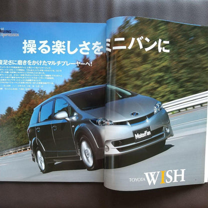 All New Wish Details Motor Fan Special Issue 425