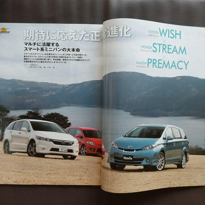 All New Wish Details Motor Fan Special Issue 425
