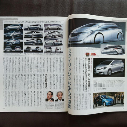 All New Wish Details Motor Fan Special Issue 425