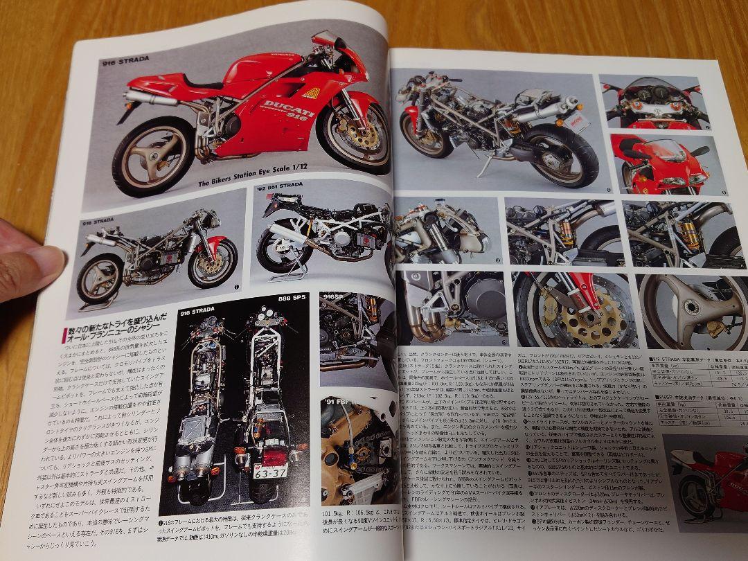 Bikers Station December 1994 Ducati 916 Strada / 916SP