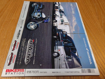 Bikers Station December 1994 Ducati 916 Strada / 916SP