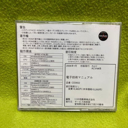 Toyota Camry ACV4 Electronic Technology Manual