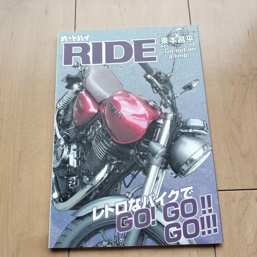 RIDE Retro Bike Magazine