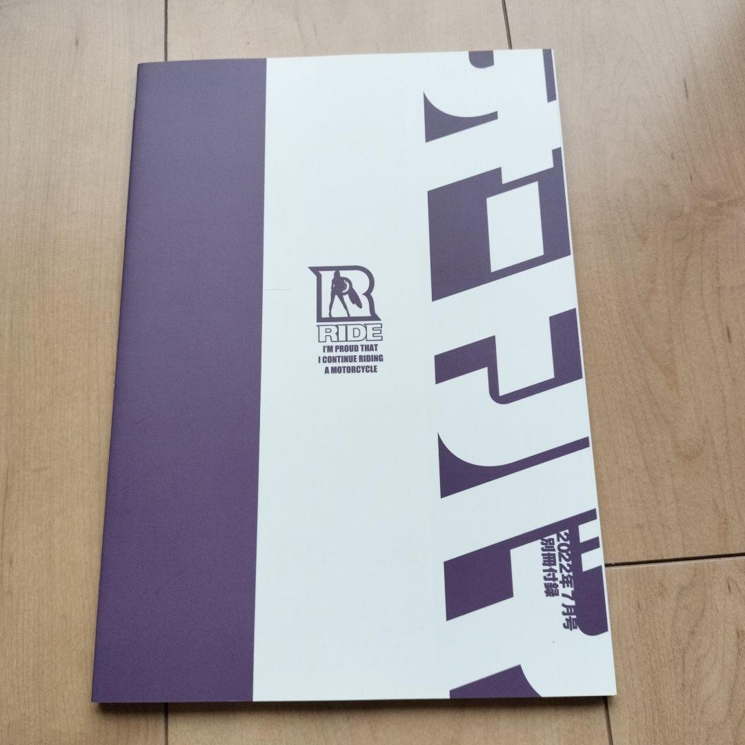 RIDE Retro Bike Magazine