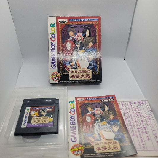 Mythic Tales of the Heavenly Realm: Great Tidal War Game Boy Color Retro Game