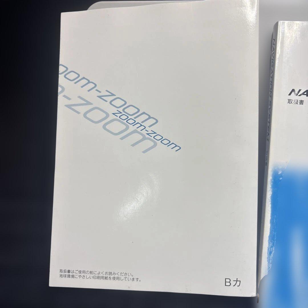 Mazda Axela Hybrid Navigation Manual User Guide 125