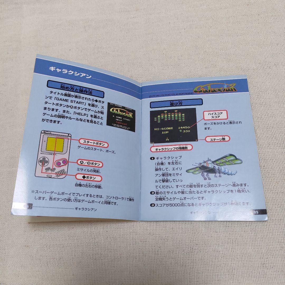 Namco Gallery vol.1 Manual