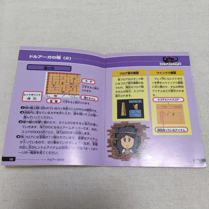 Namco Gallery vol.1 Manual