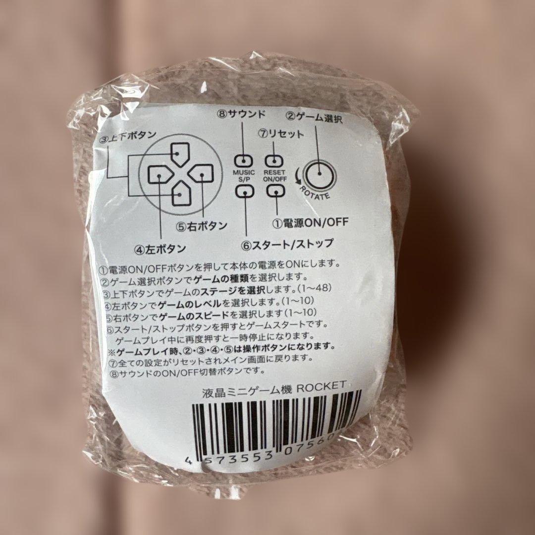 Mini Game Player White