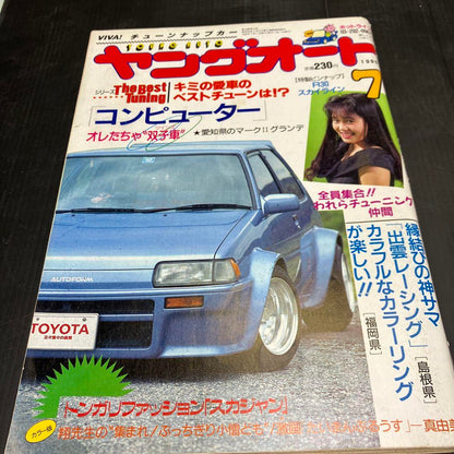 Young Auto July 1990 New Purchase Personal Storage