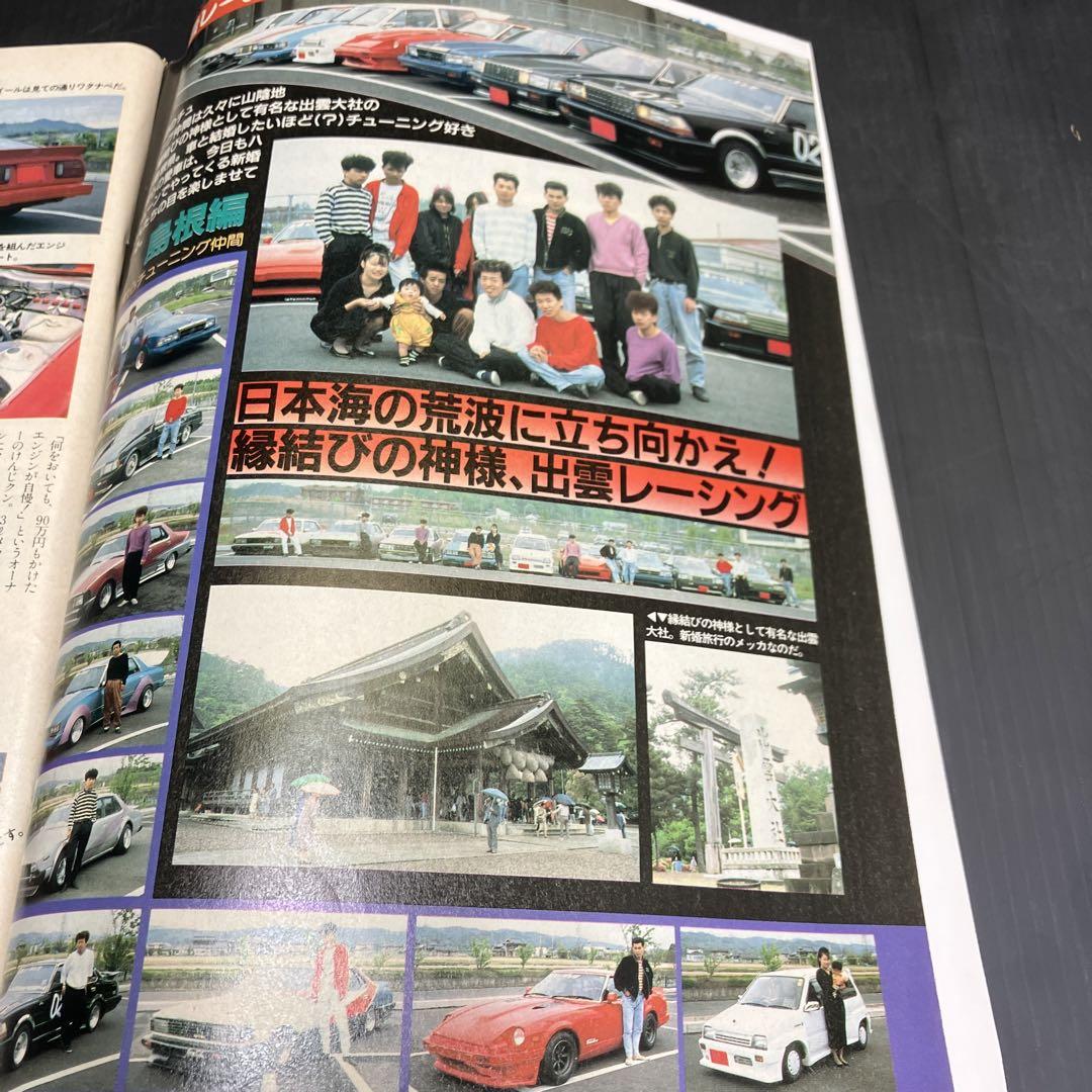 Young Auto July 1990 New Purchase Personal Storage