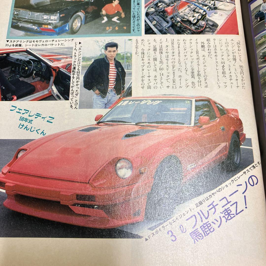 Young Auto July 1990 New Purchase Personal Storage