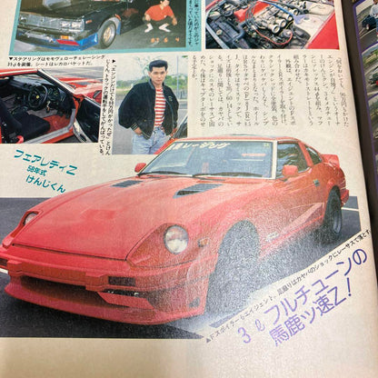 Young Auto July 1990 New Purchase Personal Storage