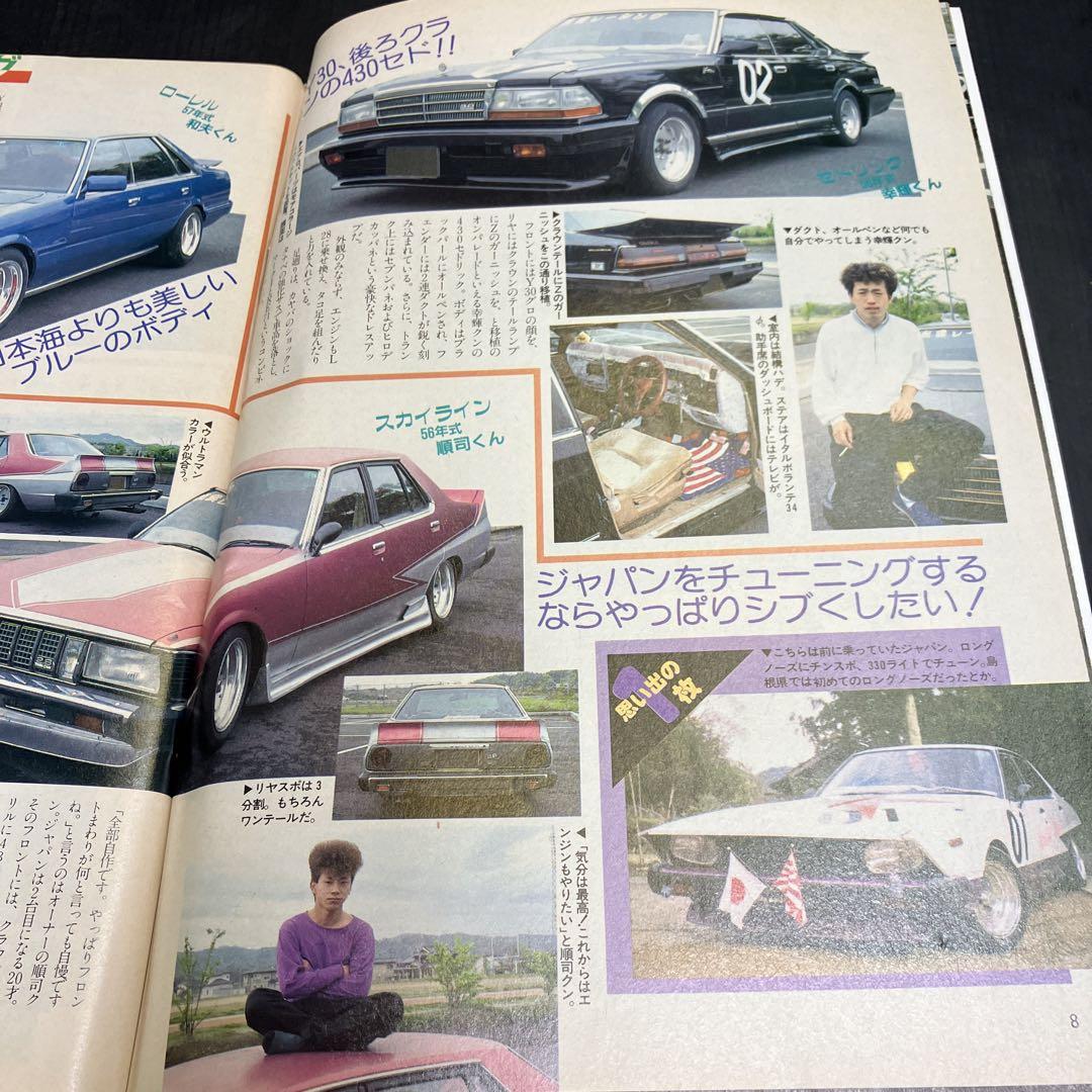 Young Auto July 1990 New Purchase Personal Storage