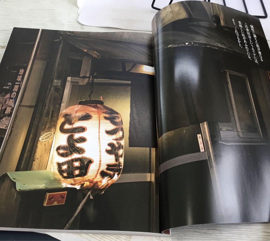 [Excellent Condition] Setagaya Restaurant Guide: The Strongest Guide Aymebook