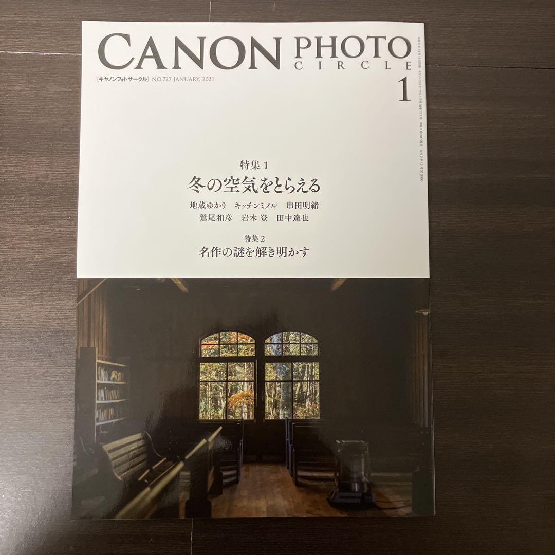 CANON PHOTO CIRCLE November-December 2020 and January 2021