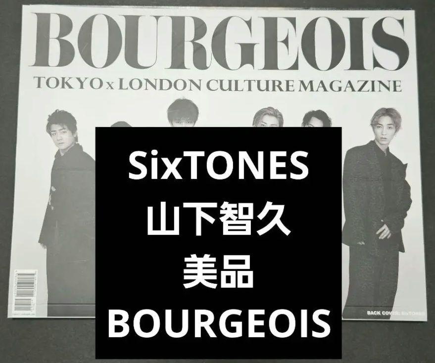 Limited Edition, Mint Condition BOURGEOIS 5TH (Tomohisa Yamashita & SixTONES)