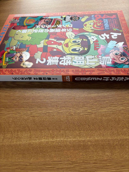 Akira Toriyama Special Issue No.127