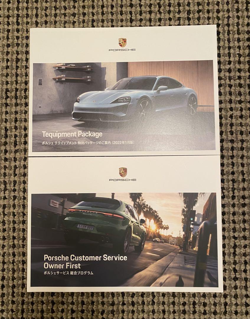 Porsche Catalog 2022 Owner's Welcome Mailing