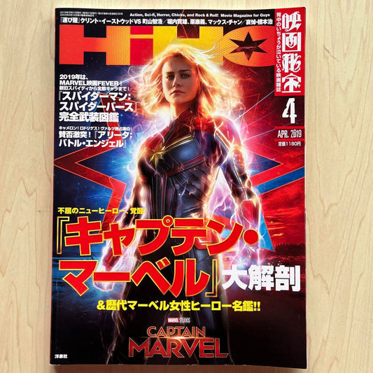 Movie Treasure 2019 April Issue