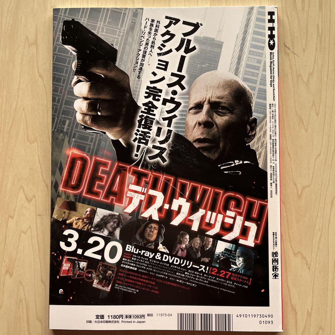 Movie Treasure 2019 April Issue