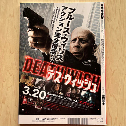 Movie Treasure 2019 April Issue