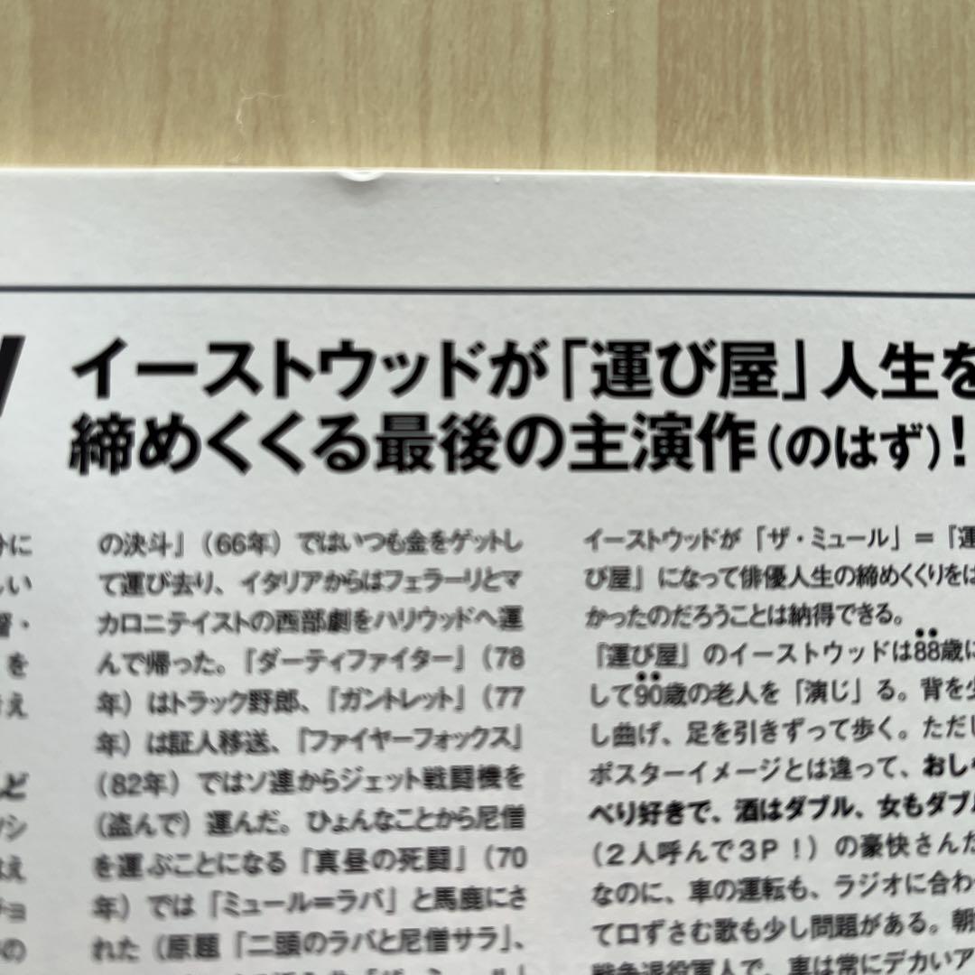 Movie Treasure 2019 April Issue