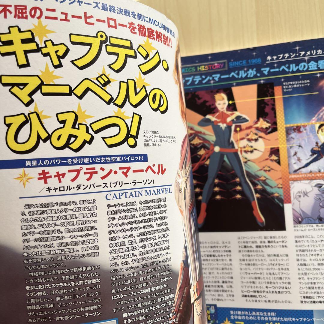 Movie Treasure 2019 April Issue