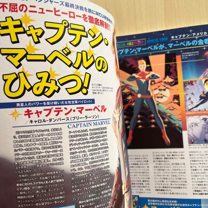 Movie Treasure 2019 April Issue