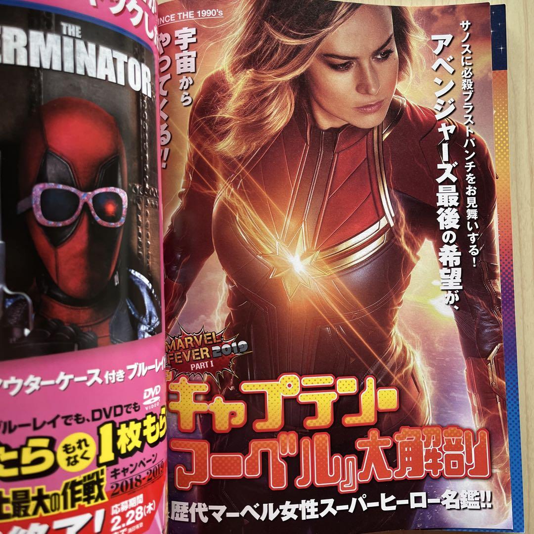 Movie Treasure 2019 April Issue