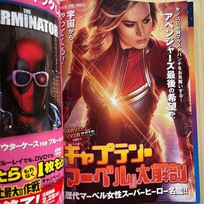 Movie Treasure 2019 April Issue