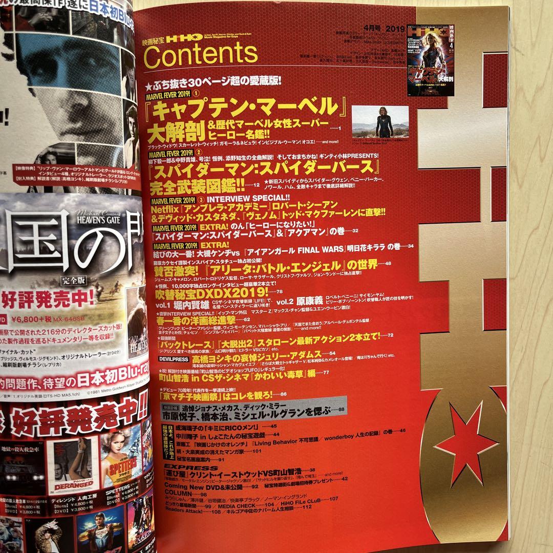 Movie Treasure 2019 April Issue