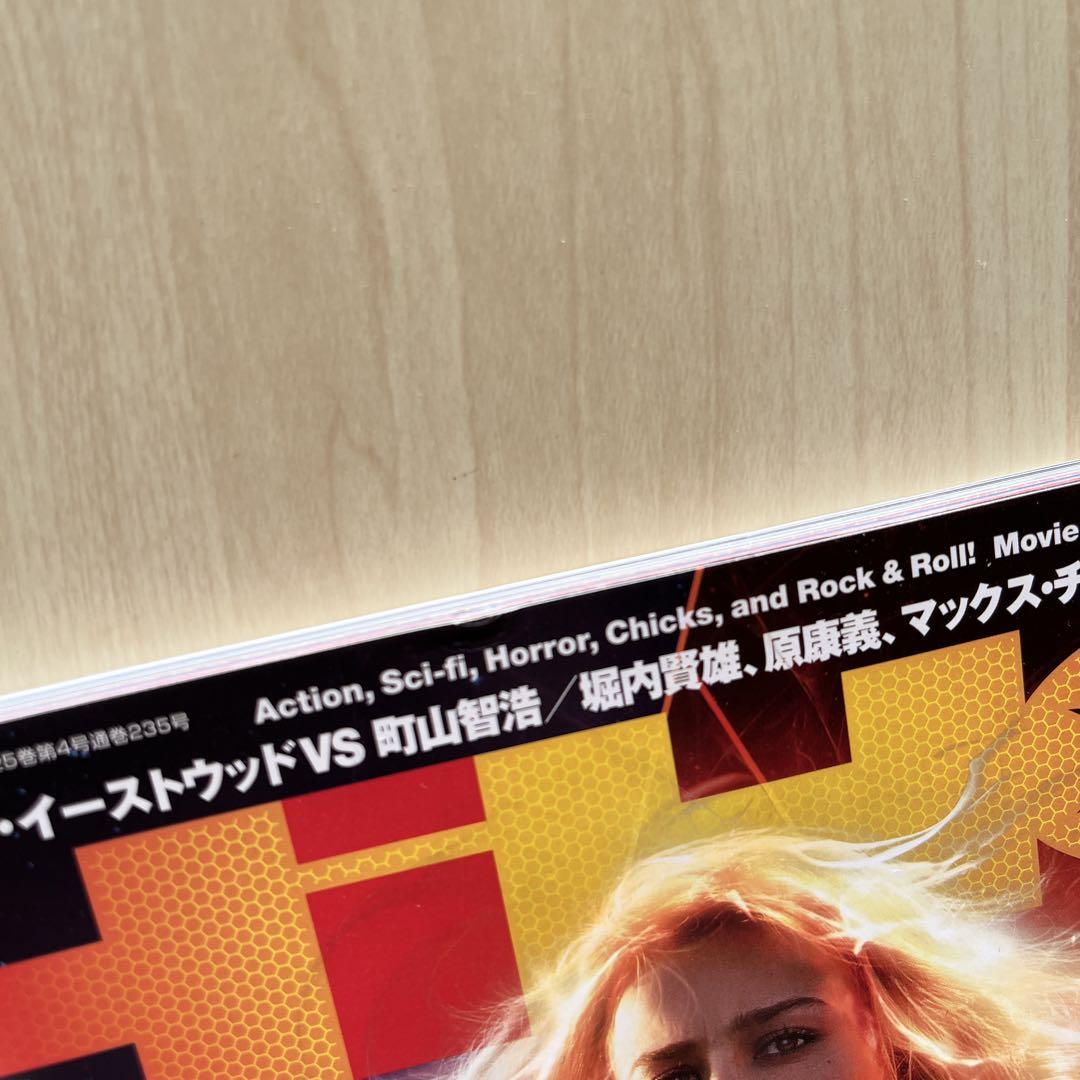 Movie Treasure 2019 April Issue