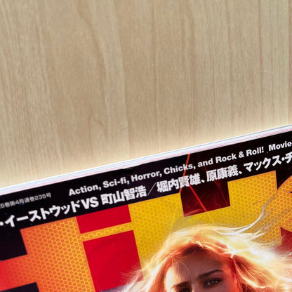 Movie Treasure 2019 April Issue