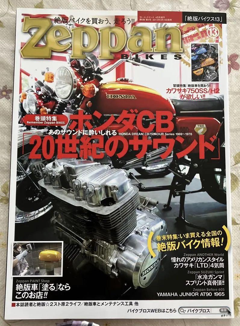 Zeppan Bikes Issue 13