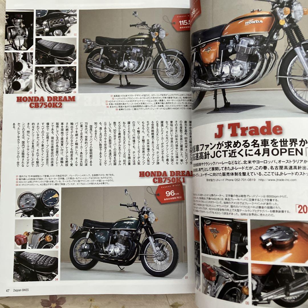Zeppan Bikes Issue 13