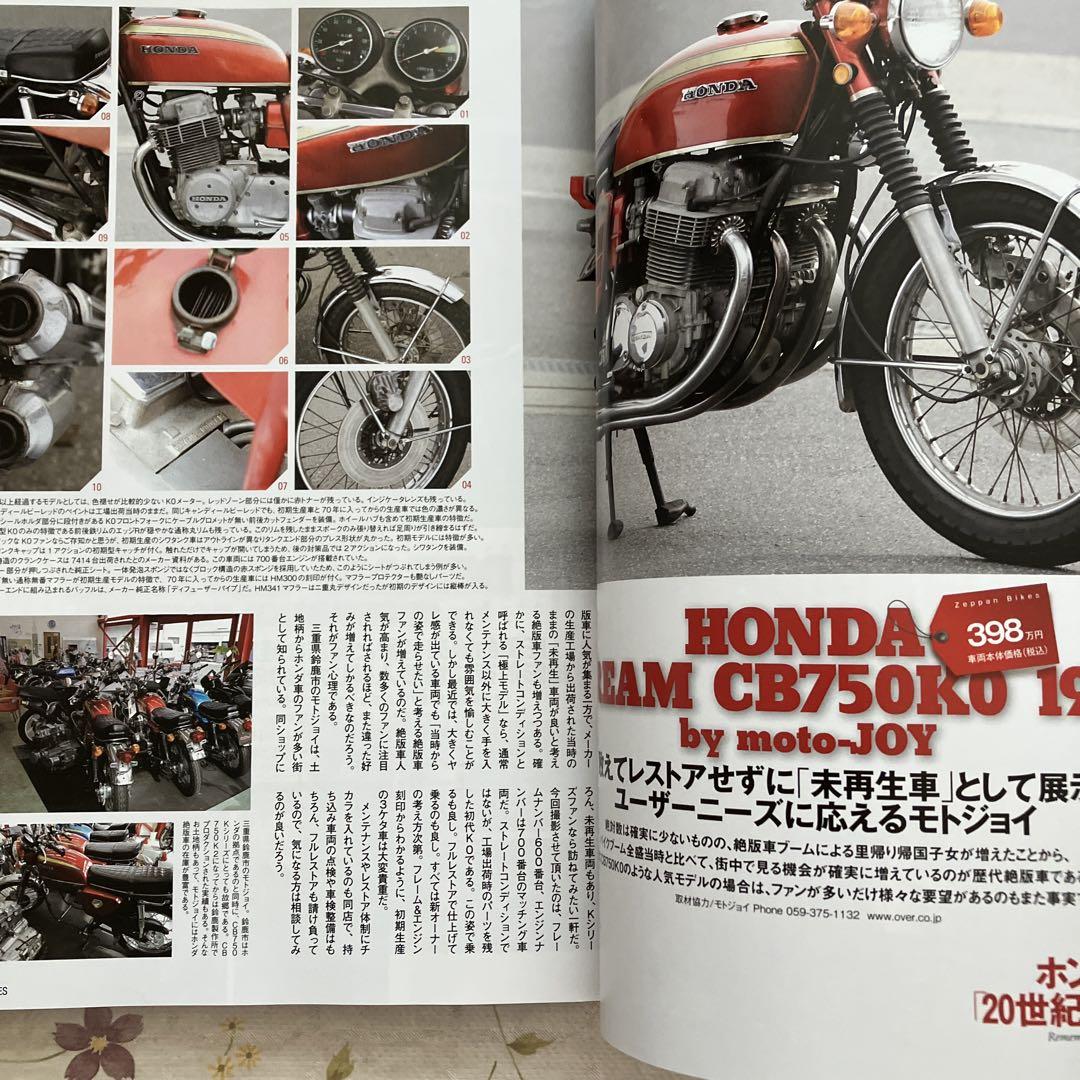 Zeppan Bikes Issue 13