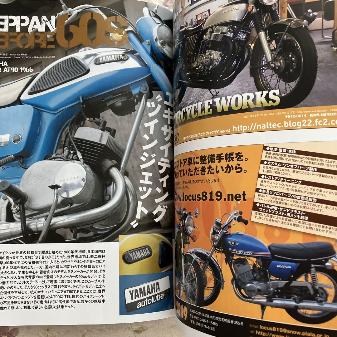 Zeppan Bikes Issue 13