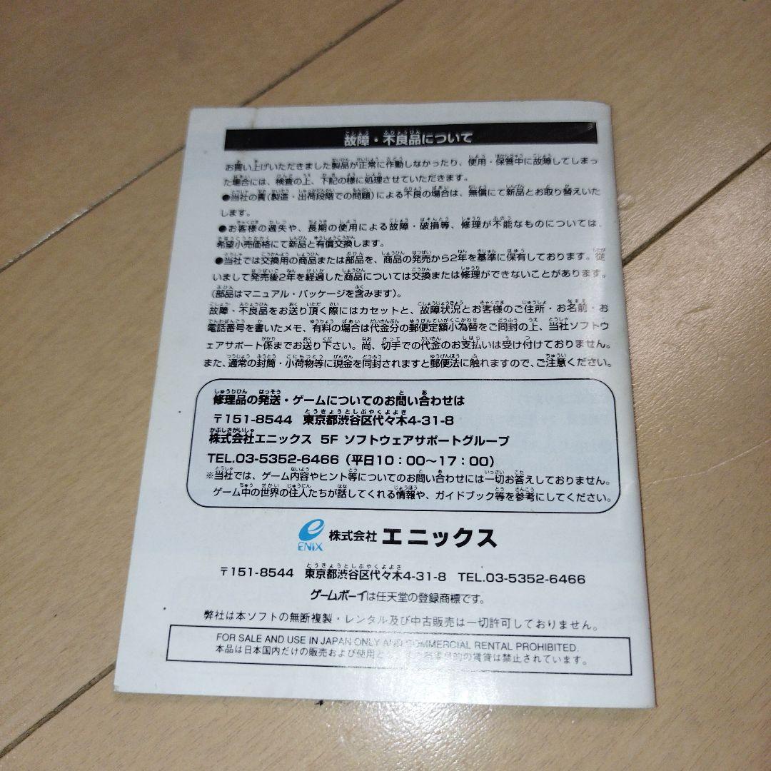 Dragon Quest Monsters User Manual Only Good Condition