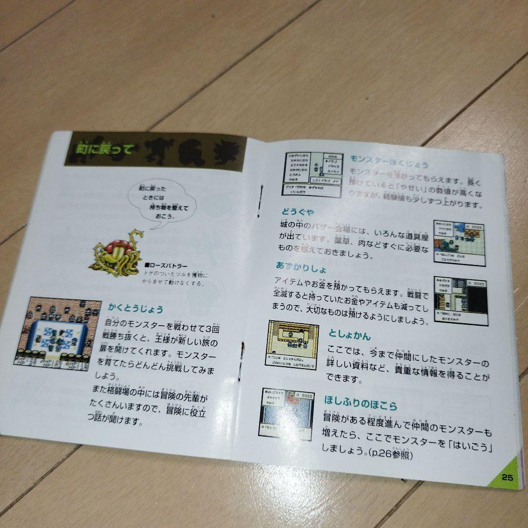 Dragon Quest Monsters User Manual Only Good Condition
