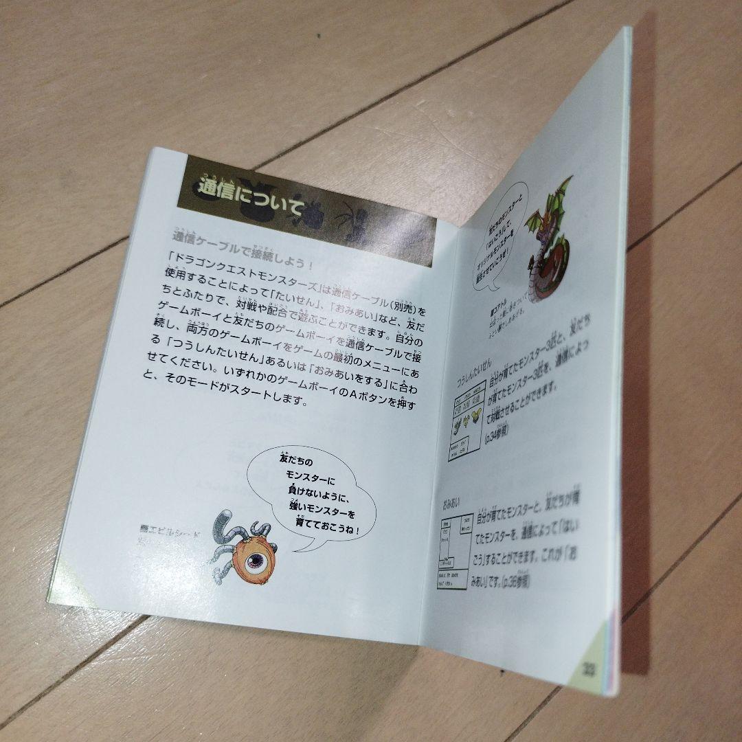 Dragon Quest Monsters User Manual Only Good Condition