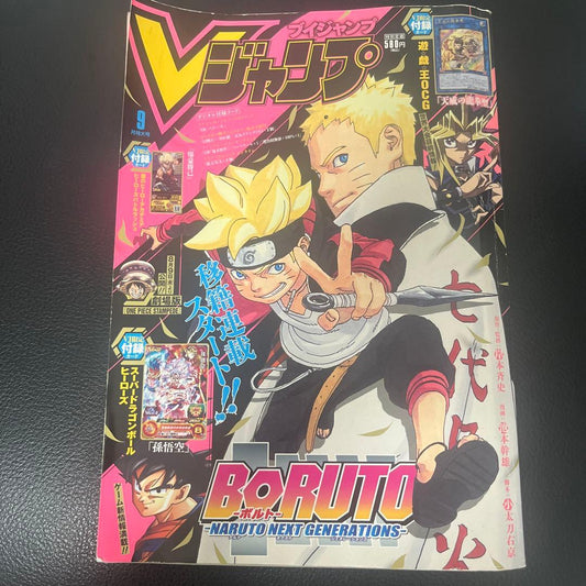 V Jump September 2019 Good Condition