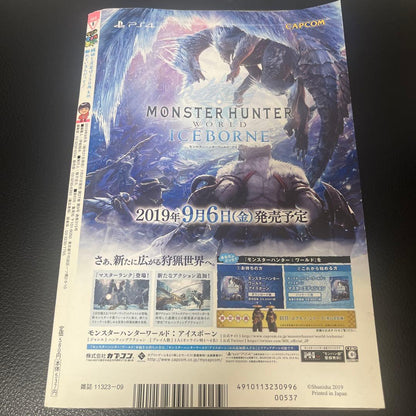 V Jump September 2019 Good Condition