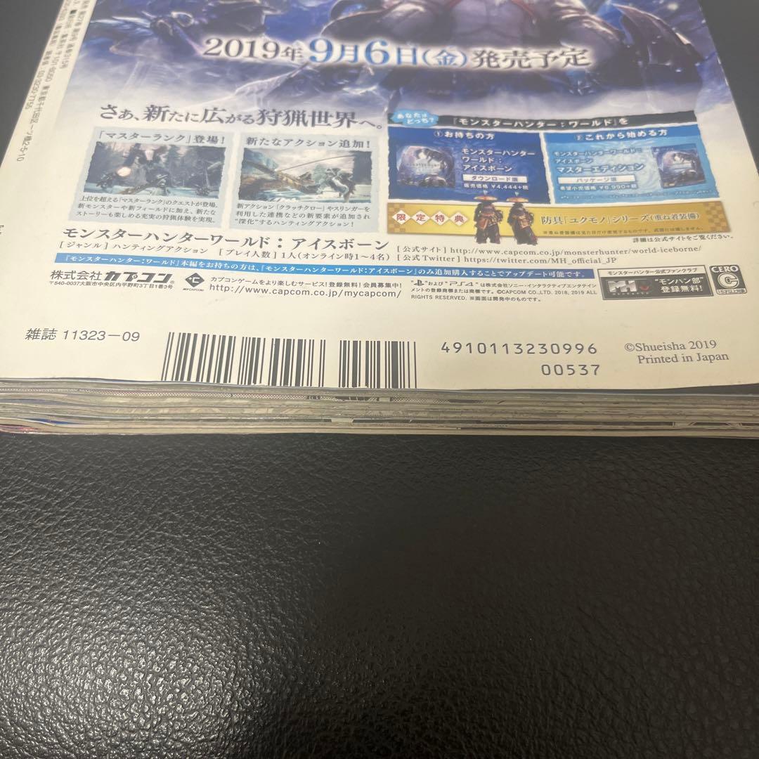 V Jump September 2019 Good Condition