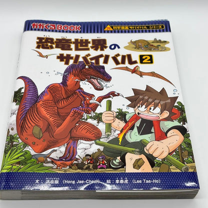 5-Minute Survival for 4th Graders